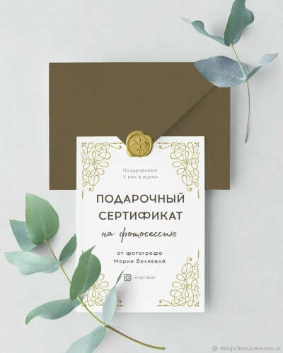 Сертификат на фотосессию