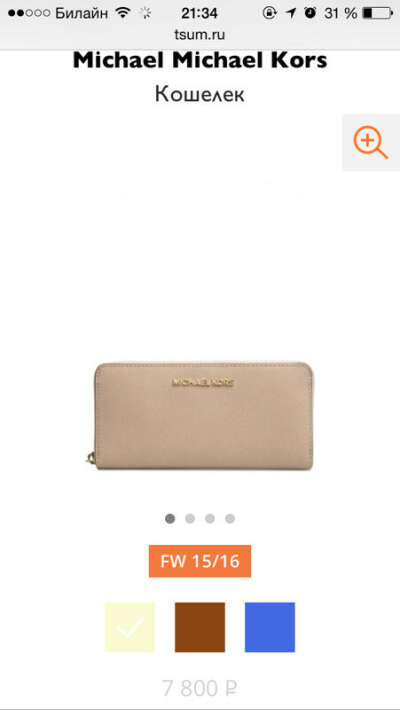 Кошелек Michael Kors
