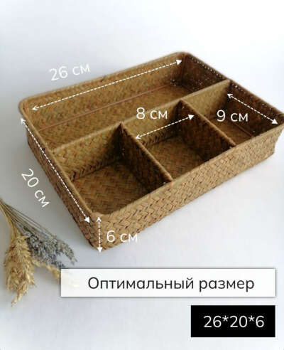 Корзина для хранения (2-3 штуки)