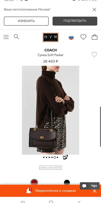 Сумка Coach