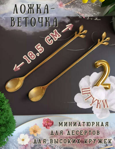 Ложка