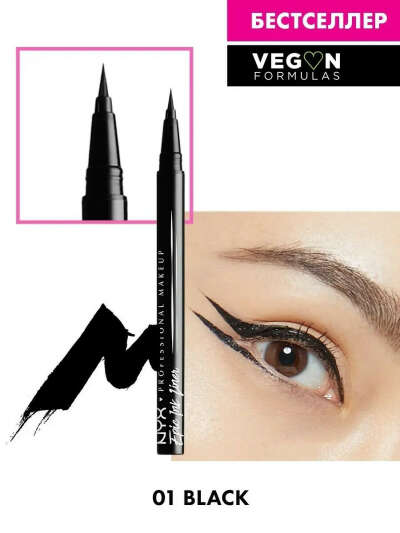 Лайнер для глаз "Epic Ink Liner" от Nyx