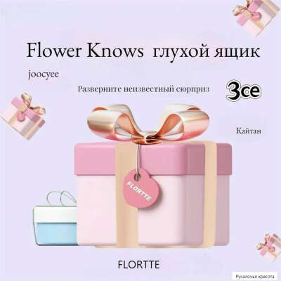 Мистери бокс от Flower Knowes