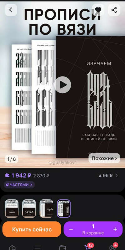 прописи