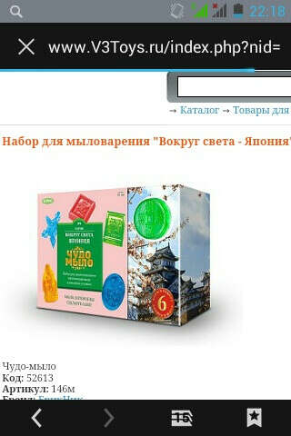 Очень хочу набор для мыловарения