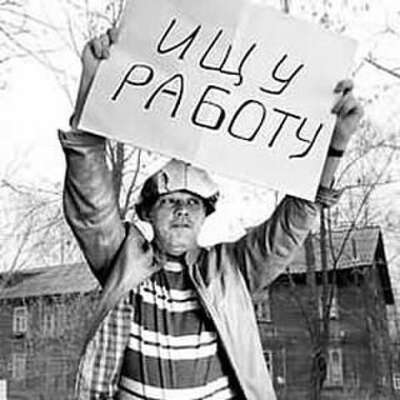 Интересную работу