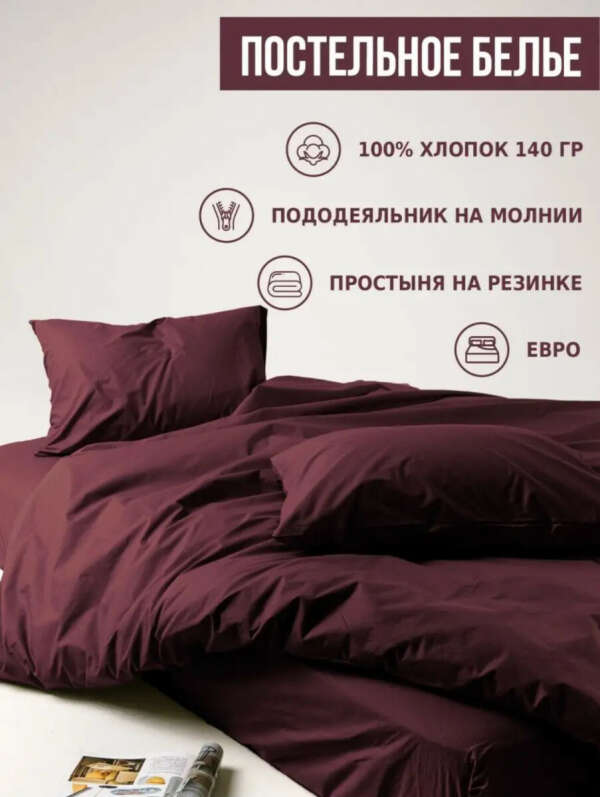 комплект постельного белья