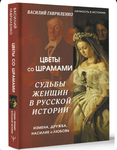 Цветы со шрамами