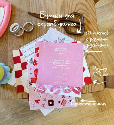 Бумага для скрапбукинга 💕