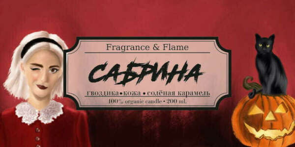 Свеча "Сабрина"