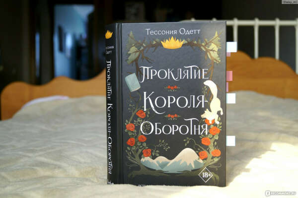 Книги Одетт Тессонии