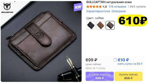 Мужской кошелёк BULLCAPTAIN из натуральной кожи