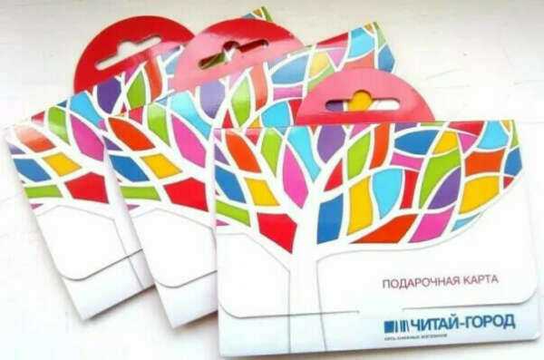 Подарочная карта любого книжного магазина