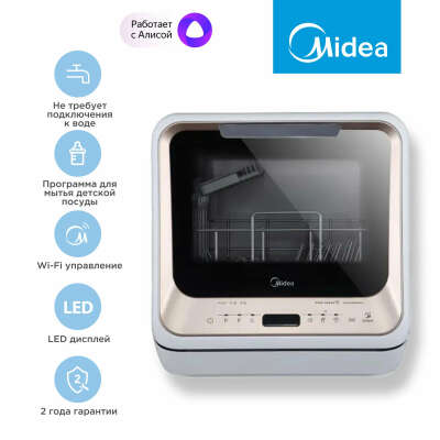Компактная посудомоечная машина Midea MCFD42900GMINI-i