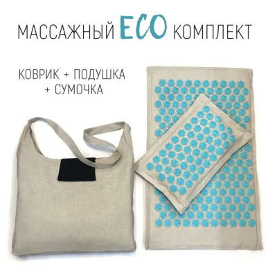 Массажный коврик