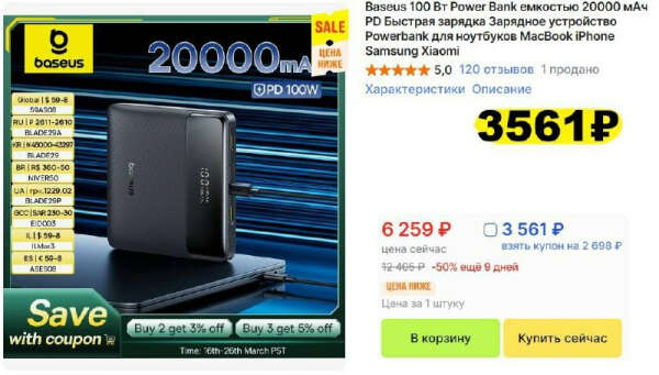 Внешний аккумулятор Baseus Blade всего
