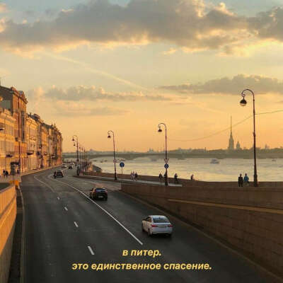 ПЕРЕЕХАТЬ В ПИТЕР С МАМОЙ