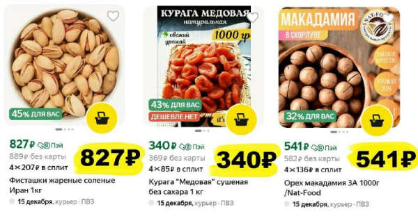Орех макадамия 3А 1000г /Nat-Food