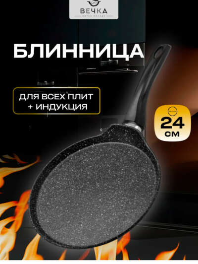 Блинница🫡