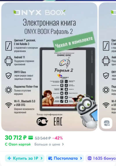 Электронная книга