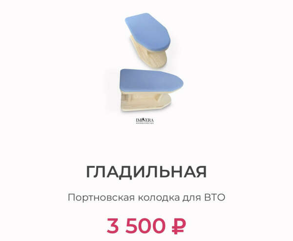 Колодка для ВТО