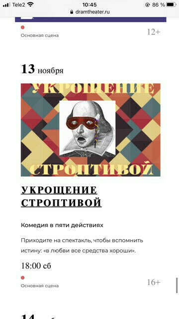 Театр