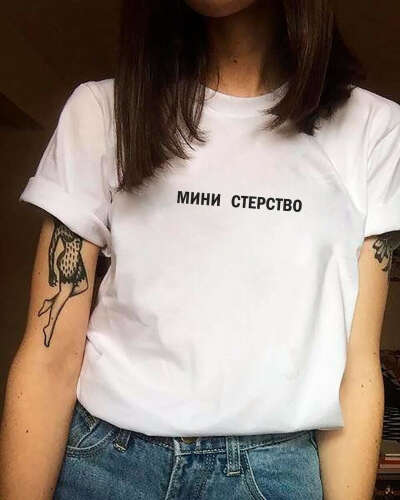 Футболка мини стерство