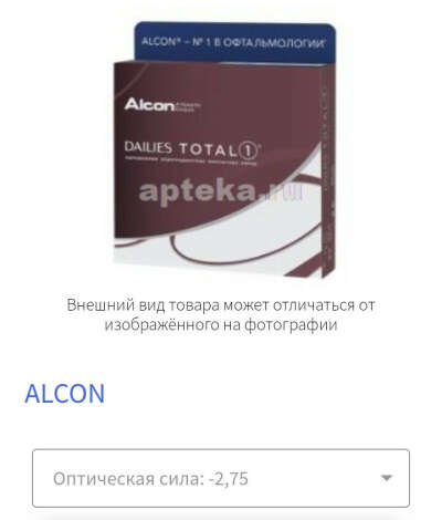 Контактные линзы -2,75!