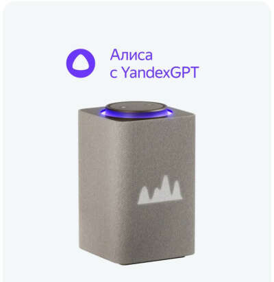 Станцию Yandex GPT
