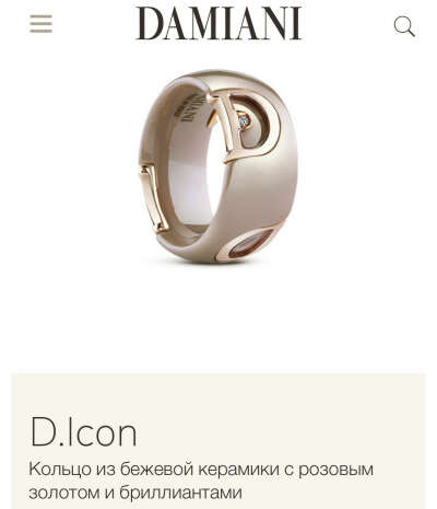 Кольцо damiani