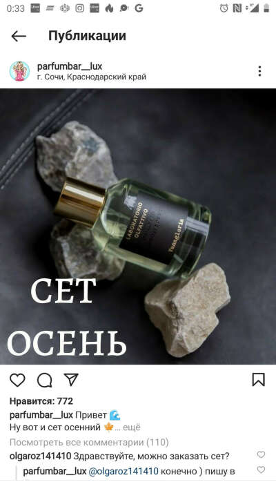 Осенний сет