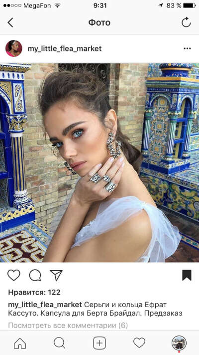 Винтажное сорочье  счастье