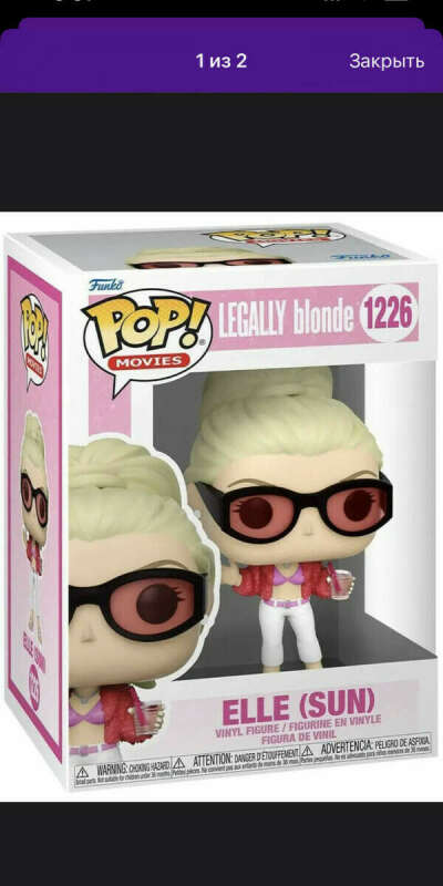 Funko pop legally blonde