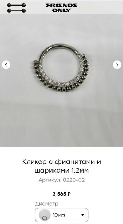 Кликер с фианитами 1.2мм, диаметр 10мм