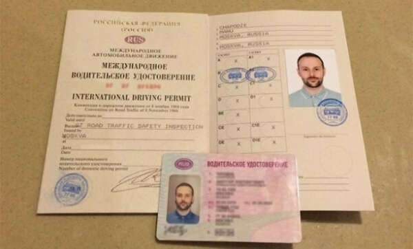 получить права международного образца
