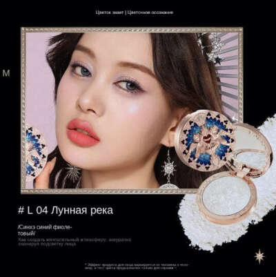 Тональный крем Flower Knows Little Angel Emboss Highlight