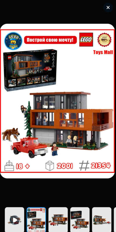 The Cullen house lego
