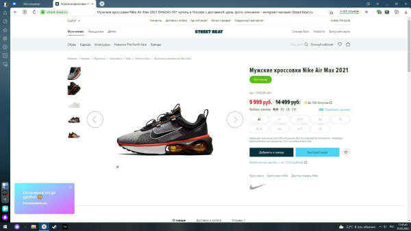 Air Max 2021