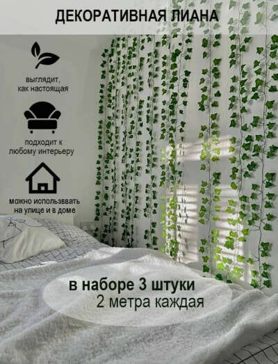 Лиана
