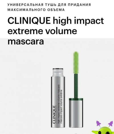 https://goldapple.ru/14150400004-high-impact-extreme-volume-mascara