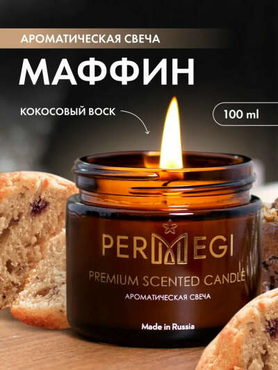Арома свеча