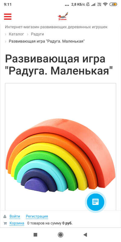 радуга Монтессори