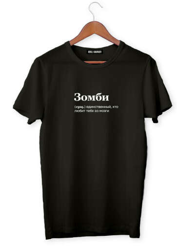 ФУТБОЛКА "ЗОМБИ" BY @SLOVODNA