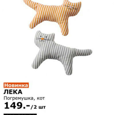 Хочу Погремушки для сына)))икеа