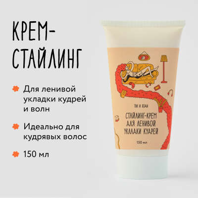 Крем Так и Ходи