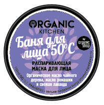 Маска-распаривающая "Баня для лица. 50°С", Organic Kitchen