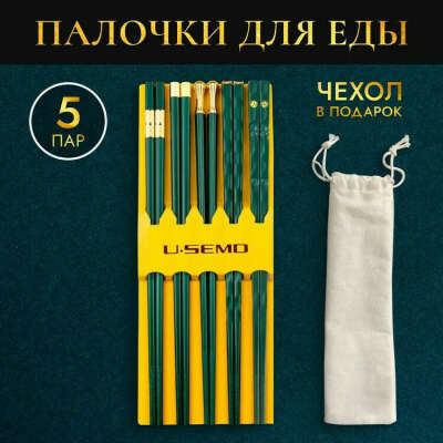 Палочки для еды