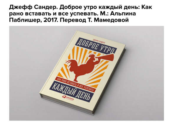 Доброе утро каждый день