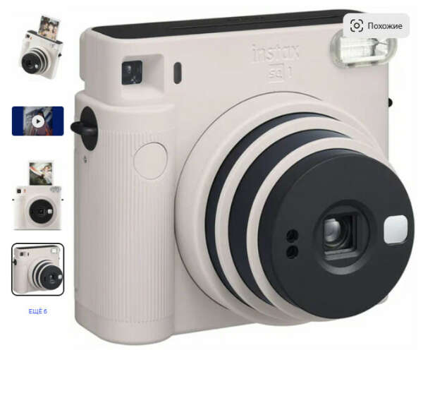 Fujifilm Instax Square SQ1