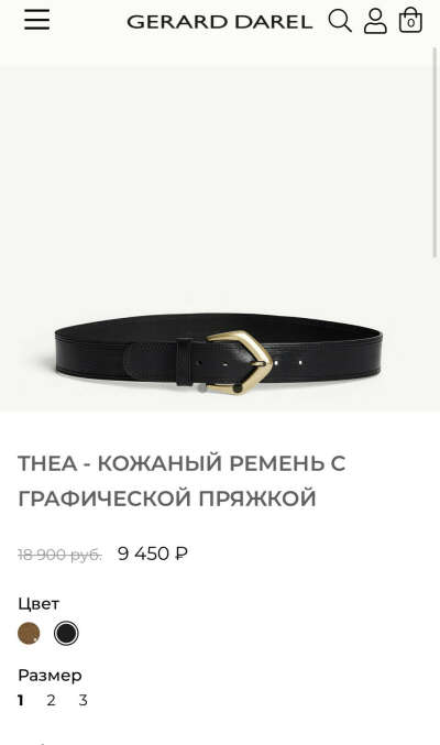 Ремень